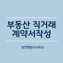 김미경행정사사무소 이미지