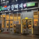 제이포크축산명품대패 - 서구 도솔로 377 | 제이포크축산명품대패