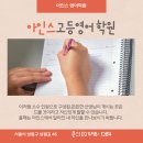 아인스보습학원 이미지