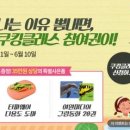 타파웨어쿠킹스튜디오 이미지