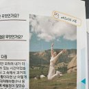 몽실몽실과 함께하는 숭실대생 일상) feat. 몽골 해외 봉사 후기 문집(착하고 웃긴 우리 몽실이들)