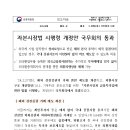 자본시장법 시행령 개정안 국무회의 통과 이미지