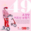 구로-공단-구로-342 | 어르신보행기 노인보행기 실버카 첫모델협찬 후기