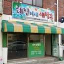 성원세탁소 이미지