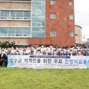 장수의료재단 아시아경제
