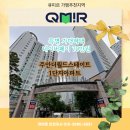 커리어넷인천주안지사 | [주안더월드스테이트1단지] 초등 고학년 학부모가 진짜 원하는 공부방! 큐미르 가맹 원장님 모집 (가맹...