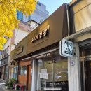 세끼 김밥천국 | [마포구 / 대흥역] 세끼김밥 내돈내산 솔직 후기