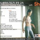 * Shaila(샤일라) 어드밴스드 빈야사 지도자 과정 교육 모집 ** 이미지