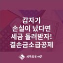 하온회계법인 이미지