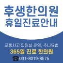 후생한의원 이미지