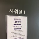 인천송도 교통사고 입원 으로 정신없던 4월말