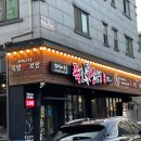 족발신선생 군산수송점 이미지