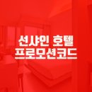 선샤인레지던스 이미지