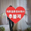 결혼정보아름다운동행 이미지
