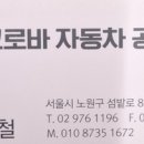 크로바카센타 - 달서구 성서공단로 357 | 크로바카센타