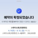 스테이소롯