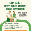 박현경골프아카데미 | 청담 키즈 골프 X 박현경 골프 아카데미 가족 모두 행복한 패밀리 골프 프로그램