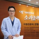 전형진 소리 이비인후과