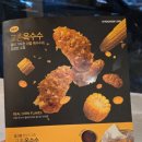 교촌치킨 고색점 이미지