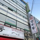 깡우동 송파방이점 | 극찬이 절로 나오는 방이동맛집, 깡우동 송파방이점 후기