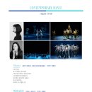 제33회 무용학과 정기공연 이미지