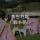 화수분이있는곳 이미지