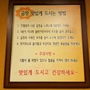 동백곱창 - 용인시 기흥구 동백죽전대로 507 | 동백곱창
