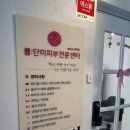 쁨단미피부전문센터