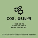 코그 | 중동 피티 피티코그 - 회원님들이 개인 운동까지 꾸준히 할 수 있는 이유와 후기들, 그리고 코그 일상