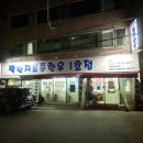 [전현무계획 대구 한우 편] 지산동 박현지토종한우🥩 솔직후기 (메뉴/예약 꿀팁)