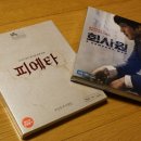 데이지앤그린나래