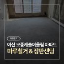 모종로22번길 이미지