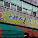 태성자동차유리 이미지