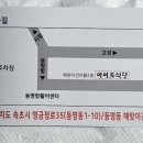 동명이어도식당 네이버블로그