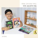 신나는 교과서 속 책 읽기 | 아하365과학 개정된 교과서를 토대로 하는 초등과학 공부