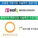 주식회사 바이오푸드랩 이미지