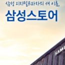 삼성스토어 신림 네이버블로그