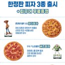 성수 팝업 한정판 피자맛집, 토이스토리5 X 파파존스 피자플래닛
