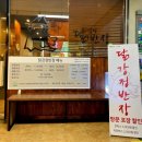 닭강정반장 | (분당/수내역닭강정) 대명상가 닭강정맛집 닭강정반장 후기