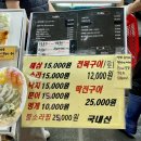 우정2호 | 서귀포올레시장 회맛집 우정회센터 2호점 내돈내산 후기