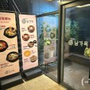세종 호수공원 맛집 진주냉면 남가옥 내돈내산 솔직 후기