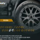 금호타이어 성남대리점 이미지