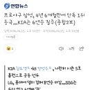 KBO) 프로야구 삼성, 4년 6개월만에 단독 1위 등극…KIA는 6연승 질주(종합2보) 이미지