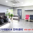 국가대표안마원본점 이미지