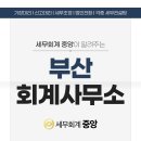 중앙세무회계사무소 - 중구 다산로 104 | 중앙세무회계사무소