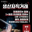 월곡산정로사암로216번길 | 광주 우산ㅣ 메가박스 콜롬버스 근처 광주하남맛집 ㅣ"국민고기 광주하남본점"