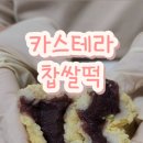 입구떡방앗간 이미지