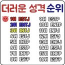 MBTI ESTJ의 교과서인 나는솔로 9기 옥순 이미지