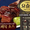 주식회사 본요리