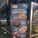 비비큐(BBQ)파주야당역점 이미지